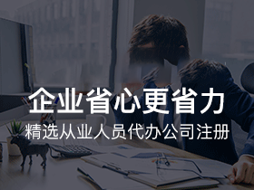 太白县公司注册