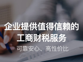 东河乡公司注册