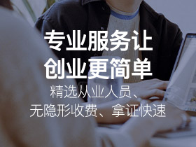 梁山县公司注册