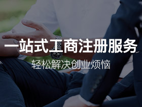 忻州市公司注册