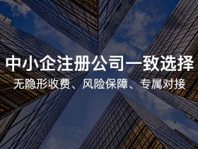 长垣县公司注册