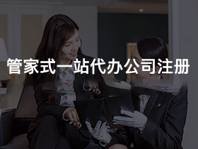 双牌县公司注册
